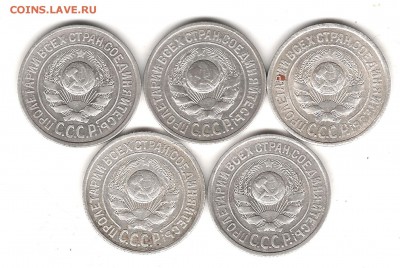 Разновидности 10 и 15 коп 1925,1927 и 1928г - Изображение 464