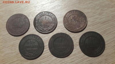 1 копейка Николая2 (6шт) 19.12.15 в 22:00 - 1 копейка Ник2-6шт2