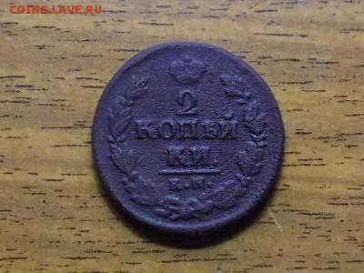 2 копейки 1821г. чуть меньше остальных до18.12.15 - RSCN1732.JPG