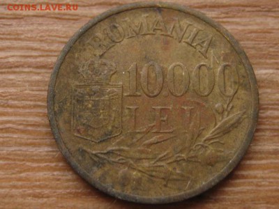 Румыния 10000 лей 1947  17.12.15 в 21.00 М - IMG_4369.JPG