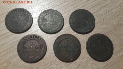 2 копейки Николая2 (6шт) 19.12.15 в 22:00 - 2 копейки Ник2-6шт2