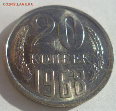 20 копеек 1968 года (наборная), до 16.12.2015 в 22.00 мск - 20 копеек 1968 года, UNC (наборная), реверс.JPG