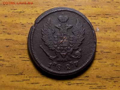 2 копейки 1827год.ЧЁРНАЯ ПАТИНА.до 18.12.15г - RSCN1743.JPG