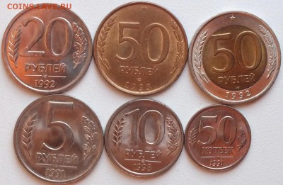 Подборка монет 1991-93г в отличном блеске - 21.12.15г - Изображение 119