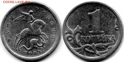 1 копейка 2003 СП Шт 3.1А1 ? - 3.1 вопрос