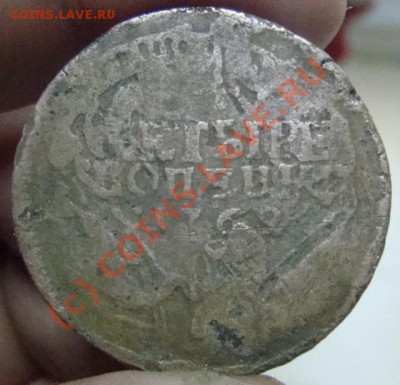 4 копейки 1762 - 0 217