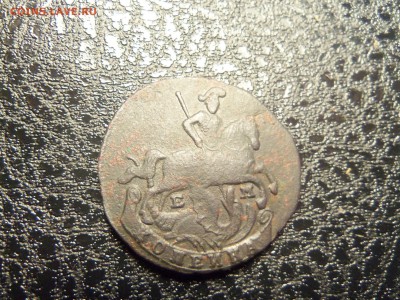 1 копейка 1795 года Е,М, - 100_3311.JPG
