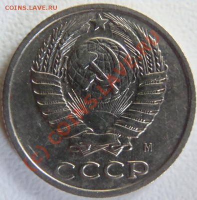 10 копеек 1990 (м) Окончание 20.09.10 в 20.00 - DSC06226.JPG