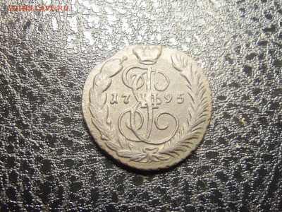 1 копейка 1795 года Е,М, - 100_3312.JPG