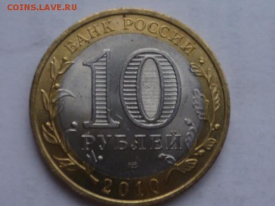 КОРОТКИЙ ПЕРМЬ 10 руб 2 шт до 16.12. 2015г 22.00 мск - P1090733.JPG