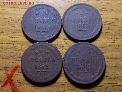 лот 2коп 1852-1866год. 4штуки.до18.12.15г - RSCN1766.JPG