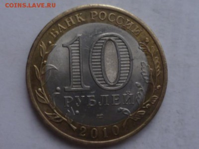 КОРОТКИЙ ПЕРМЬ 10 руб 2 шт до 16.12. 2015г 22.00 мск - P1090731.JPG