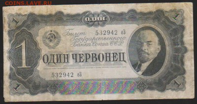 1 черв 1937 г до 22.00 21 декабря - Изображение 8307