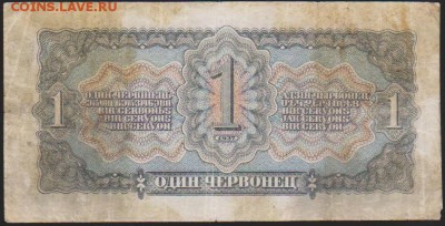 1 черв 1937 г до 22.00 21 декабря - Изображение 8308