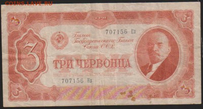 3 черв 1937 г до 22.00 21 декабря - Изображение 8309