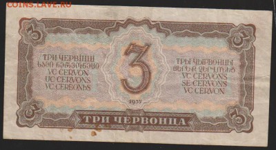 3 черв 1937 г до 22.00 21 декабря - Изображение 8310