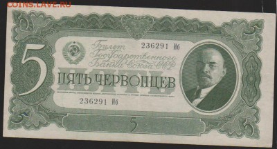 5 черв 1937 г до 22.00 21 декабря - Изображение 8311