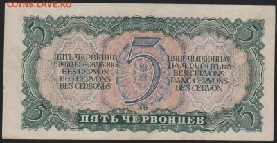 5 черв 1937 г до 22.00 21 декабря - Изображение 8312