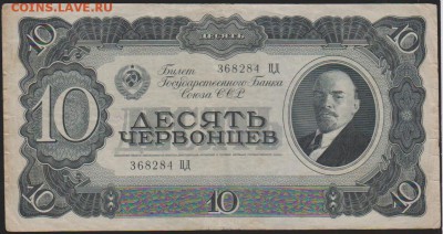10 черв 1937 г до 22.00 21 декабря - Изображение 8313
