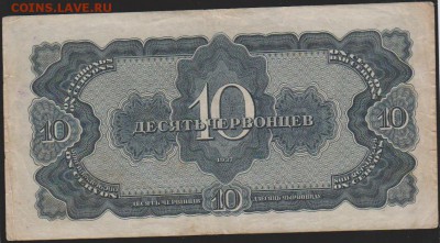 10 черв 1937 г до 22.00 21 декабря - Изображение 8314