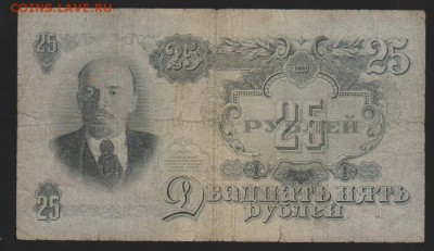 27 р 1947 г до 22.00 21 декабря - Изображение 8305