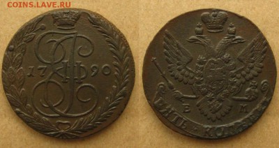 5 копеек 1790 ЕМ,до 18.12.15 в 22:10 МСК - 5 коп 1790 ЕМ 1
