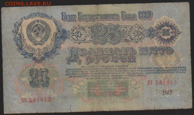 27 р 1947 г до 22.00 21 декабря - Изображение 8306