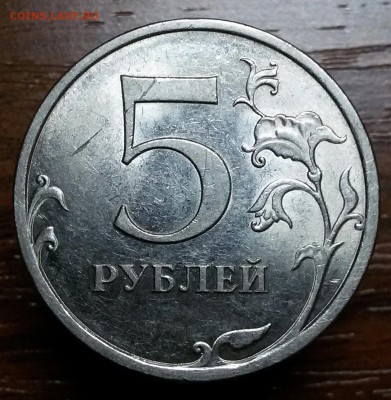 Подскажите по штампам:  5р, 2р- 2009г спмд и 10коп 2002 м - 20151215_182219-1