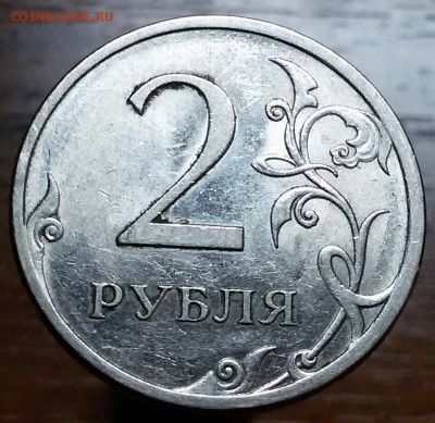 Подскажите по штампам:  5р, 2р- 2009г спмд и 10коп 2002 м - 20151215_192839-1