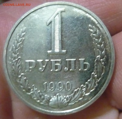 1 рубль 1990 гурт 1989г и 50 копеек 1988 гурт 1987 - P1190256.JPG