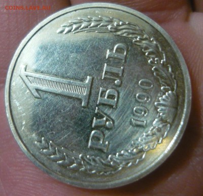 1 рубль 1990 гурт 1989г и 50 копеек 1988 гурт 1987 - P1190257.JPG