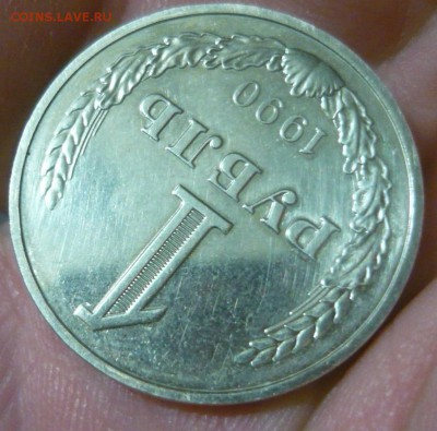 1 рубль 1990 гурт 1989г и 50 копеек 1988 гурт 1987 - P1190258.JPG