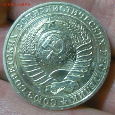 1 рубль 1990 гурт 1989г и 50 копеек 1988 гурт 1987 - P1190261.JPG