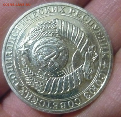 1 рубль 1990 гурт 1989г и 50 копеек 1988 гурт 1987 - P1190262.JPG