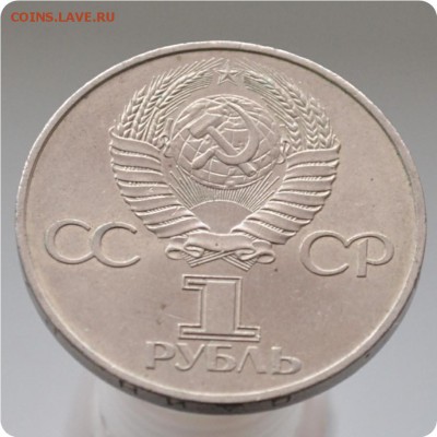 1р. 1982г. 60 лет Сов. вл. (Ленин в лучах) До 21.12.15. - DSC_0883.JPG