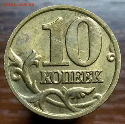 Подскажите по штампам:  5р, 2р- 2009г спмд и 10коп 2002 м - 20151215_191455-1