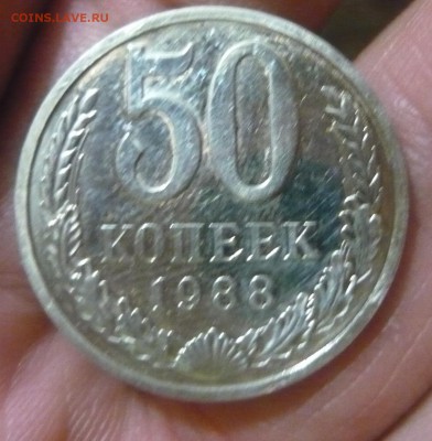 1 рубль 1990 гурт 1989г и 50 копеек 1988 гурт 1987 - P1190268.JPG