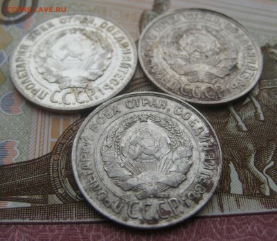 20 копеек 1928, 1929, 1930 гг. до 17.12.15 в 22:00 (МСК) - 211-3.JPG