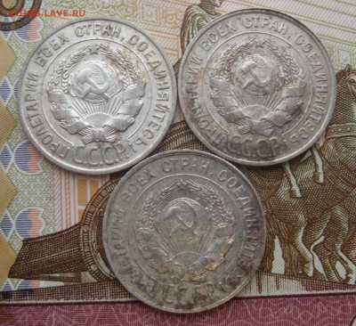 20 копеек 1928, 1929, 1930 гг. до 17.12.15 в 22:00 (МСК) - 211-1.JPG