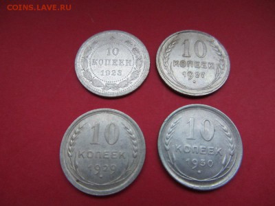 10 копеек 1923,27,29,30гг. до 18.12.15 в 22:00 МСК - IMG_2177.JPG