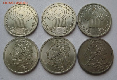 1руб. 1999г.  пушкин ммд.(3 шт.) 2001г. 10 лет снг. (3 шт.) - IMG_0003.JPG