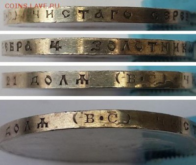 Рубль 1913г. 300 лет Дома Романовых, плоский. До 19.12.2015 - рубль 300 лет ДР плоский 3