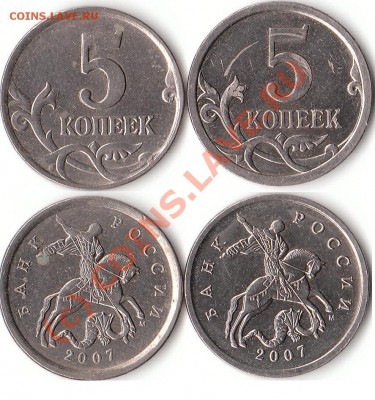 5коп.2007,06гг.подскажите по шт. - 2007