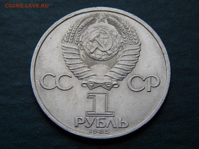 1 руб ЭНГЕЛЬС - DSCN4757.JPG