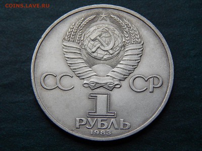 1 руб МАРКС - DSCN4763.JPG