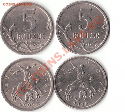 5коп.2007,06гг.подскажите по шт. - 2005