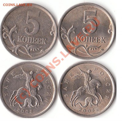 5коп.2007,06гг.подскажите по шт. - 2003