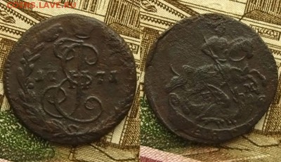 Денга 1766,67,71 ЕМ(3шт.),до 17.12.15 в 22:10 МСК - Денга 1771 ЕМ