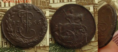 Денга 1766,67,71 ЕМ(3шт.),до 17.12.15 в 22:10 МСК - Денга 1766 ЕМ