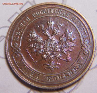 1 копейка 1913 года оценка - DSCN9799.JPG